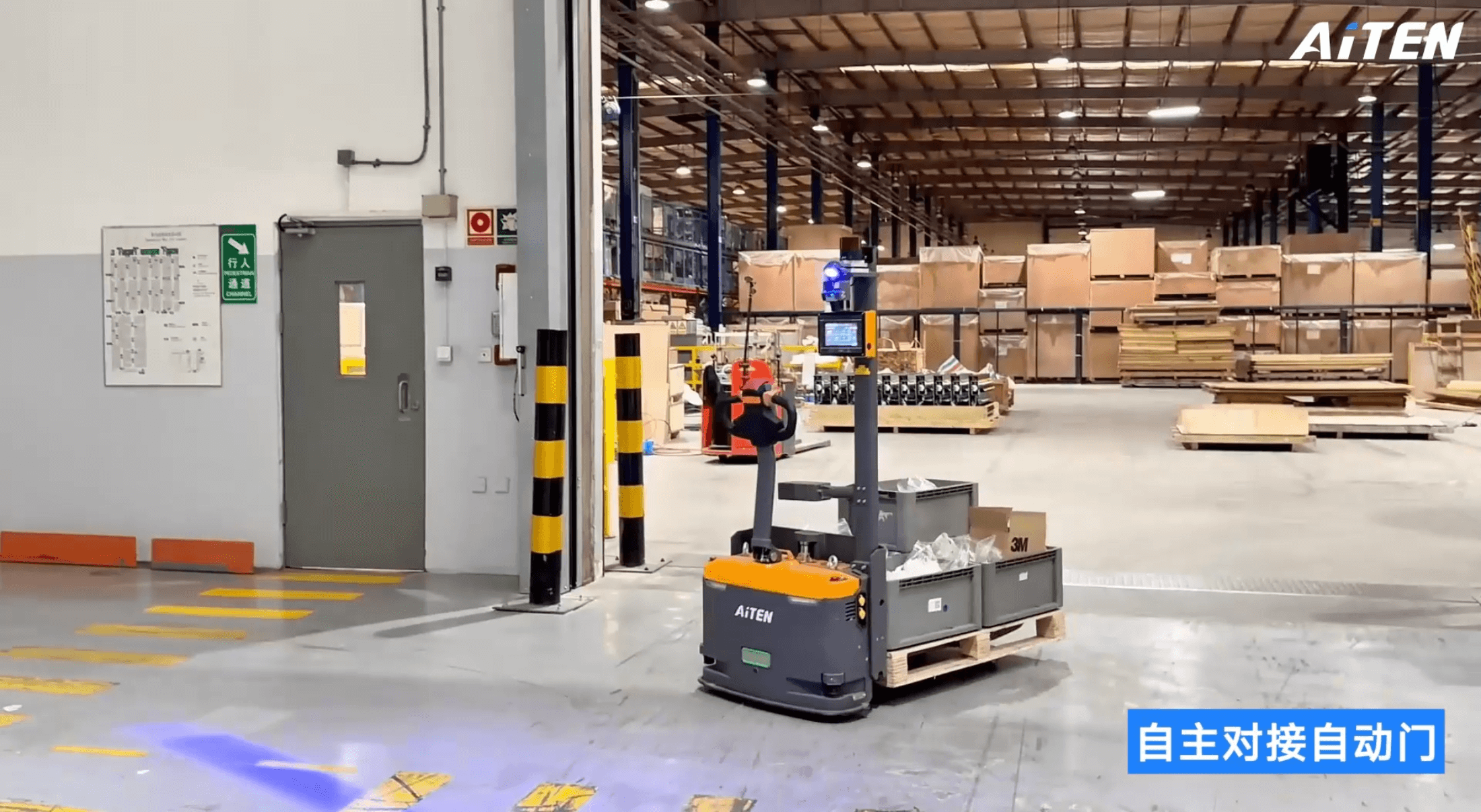 提升·转运·智控——AiTEN AGV打造无缝集成工厂
